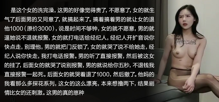 【独家】网约高端外围女神，做完让外围退一千，不退就报警！!-dad