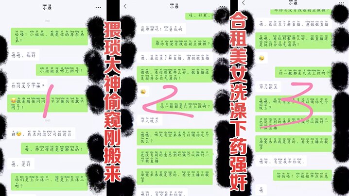 (一区)【迷奸合租美女】猥琐男偷窥刚搬来的合租美女洗澡_实在受不了下药迷奸