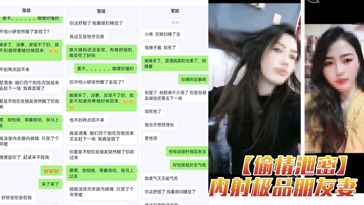 (一区)【偷情泄密】内射内射内射极品朋友妻！女朋友刚哄睡着就去操朋友妻