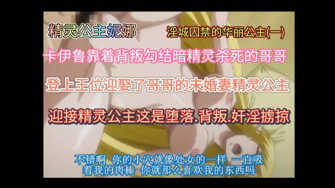 (一区)精灵公主妮娜 第一集