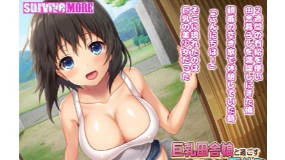 巨乳田舎娘と过ごす工エッチな夏休み-dad