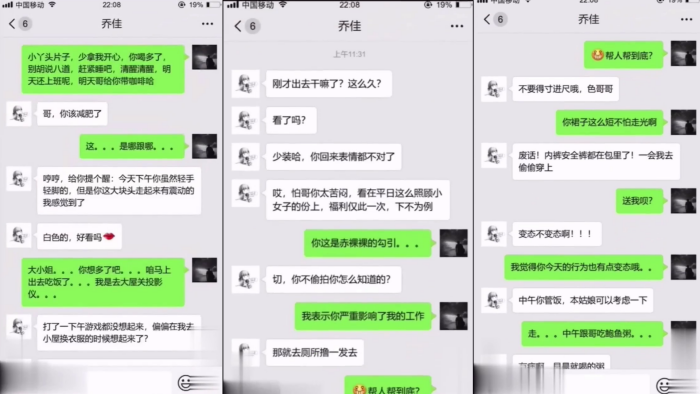 (一区)【勾搭公司同事乔佳】微信聊骚办公室调教开发逼是真的粉高清完整版