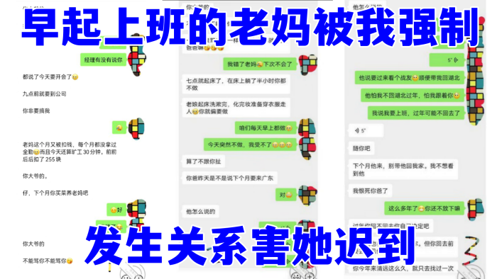 (一区)[我和干妈]  早起上班的老妈被我强制发生关系害她迟到