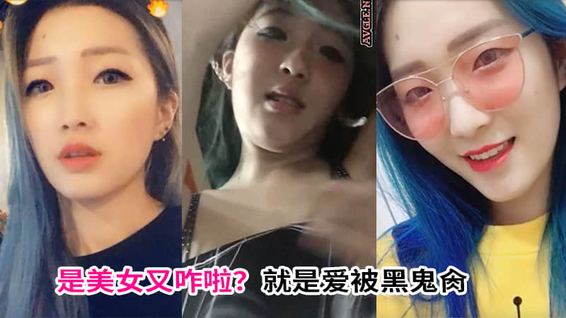 是美女又咋啦？就是爱被黑鬼肏……-dad