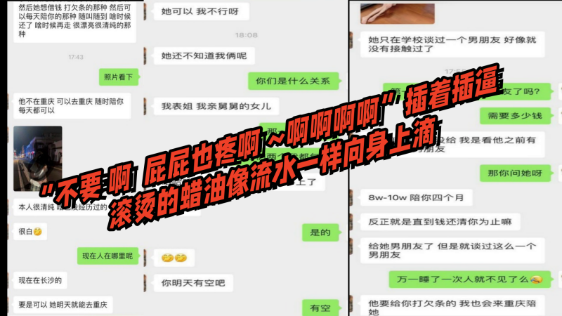 (一区)【女同调教 粽子逼限定款】“不要 啊  屁屁也疼啊 ~啊啊啊啊”插着插逼  滚烫的蜡油像流水一样向身上滴