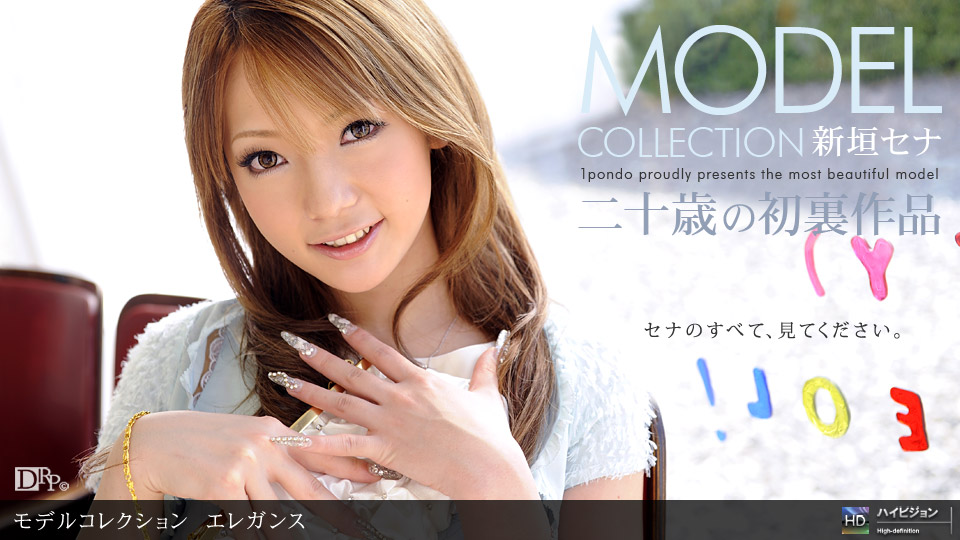 一本道031910-795 Model Collection select…88 エレンス 新垣セナ