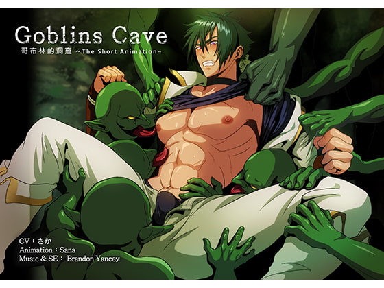[夜桜字幕组][190602][SanaYaoi]Goblins cave vol.01[BIG5]-dad