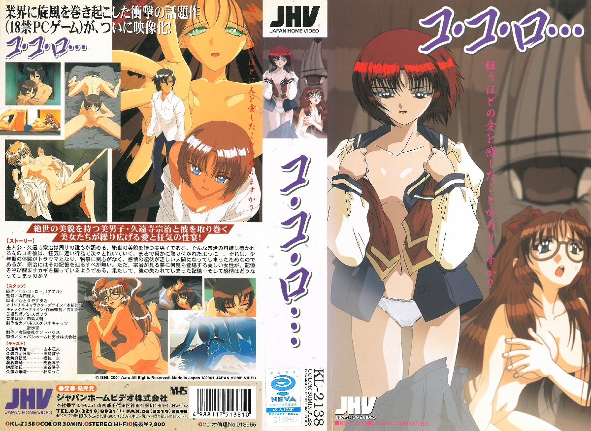 [200112] [JHV] コ·コ·ロ… 第1話-dad