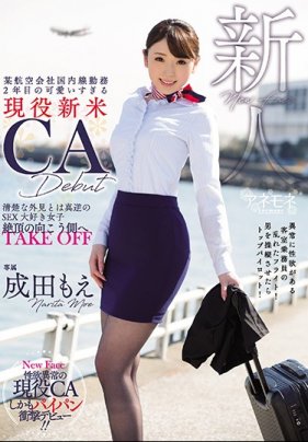 在某航空公司日本国内线路工作了两年的超可爱新人空姐 出道 清纯外表下的她非常喜欢做爱 向高潮起飞