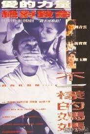 葉玉卿版-情不自禁 1991 中文字幕