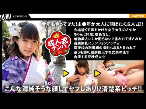 326EVA023 【中出し成人式】ロリ系清楚系ビッチなさやかちゃんの成人式は性人式にっ！初対面男性との振り袖エッチはパイズリ奉仕にお祝いの生中出し！1<script src=