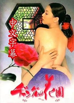 Lời bài hát: Sex Garden Ep3