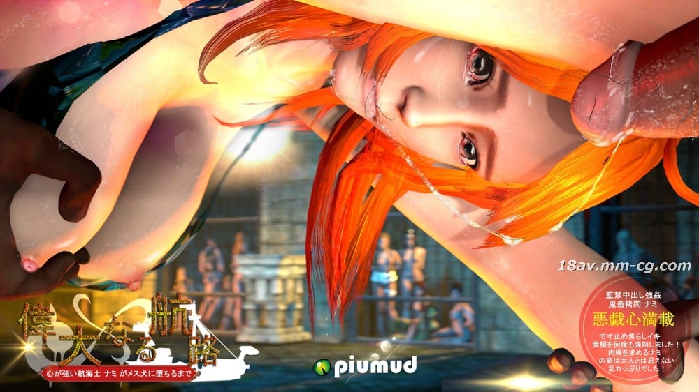 (一区)[3D]Nami Grand line Collectors Editio