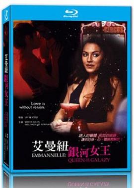 艾曼纽·银河女王.Emmanuelle, Queen of the Galaxy.1994.US.BluRay.1478x1080p.x264.DTS-KOOK.[英语中字]-dad