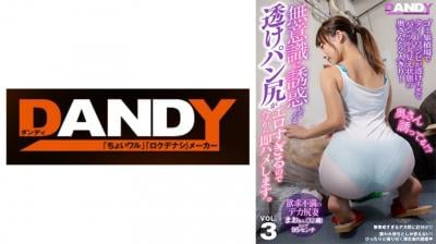 【高清有码】104DANDY-839Aゴミ集积场でタイトワンピが透けすぎてパンツが丸见え状态の奥さんと2人-dad